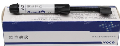 歌兰迪欧补牙树脂 歌兰迪欧补牙树脂