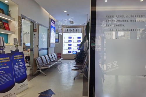 德阳新桥口腔等候区图 德阳新桥口腔等候区图