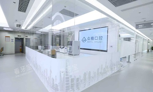 上海曹杨众植口腔透明化操作间 上海曹杨众植口腔透明化操作间