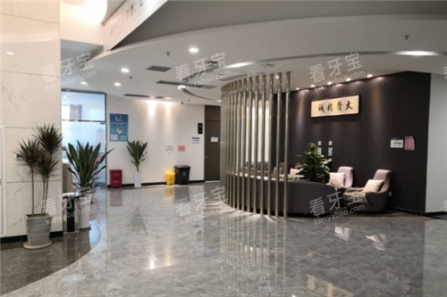天津中诺口腔大厅环境图 天津中诺口腔大厅环境图
