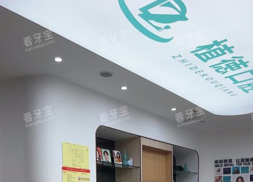 泉州植德口腔环境 泉州植德口腔环境