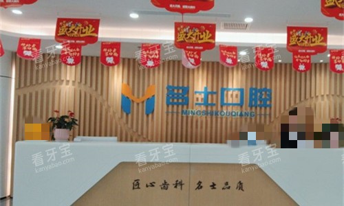 承德名士口腔前台图 承德名士口腔前台图