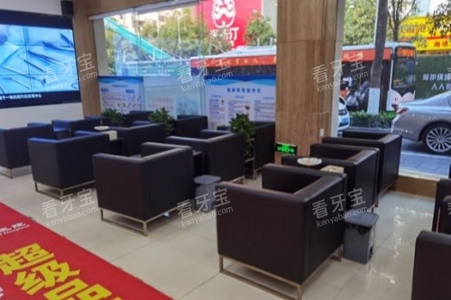 衡阳中诺口腔休息室 衡阳中诺口腔休息室