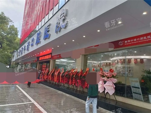 衡阳中诺口腔医院外景 衡阳中诺口腔医院外景