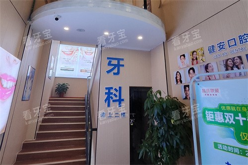 于都健安口腔楼梯.jpg 于都健安口腔楼梯.jpg