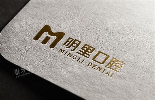 济南槐荫明里口腔logo图.jpg 济南槐荫明里口腔logo图.jpg