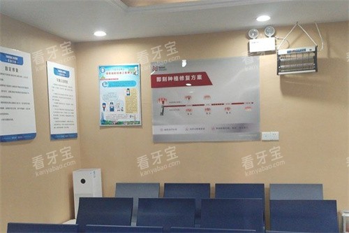 济南永固口腔恒大绿洲店休息区 济南永固口腔恒大绿洲店休息区