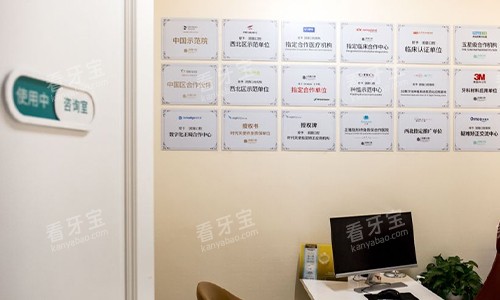 西安团圆口腔问诊室 西安团圆口腔问诊室
