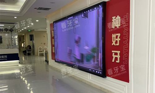 西安团圆口腔大厅环境 西安团圆口腔大厅环境
