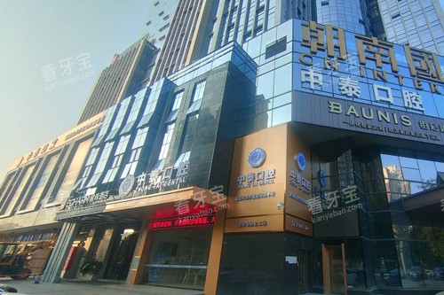 清远中泰口腔外景图 清远中泰口腔外景图