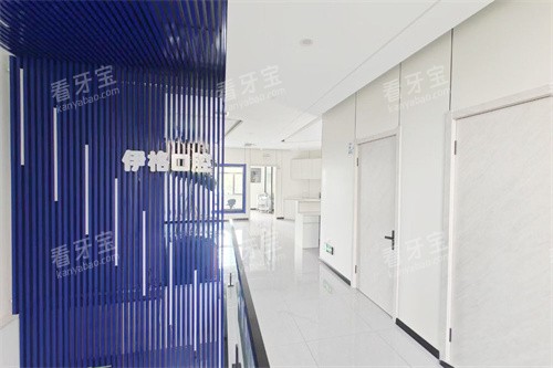 大庆伊格口腔二楼环境 大庆伊格口腔二楼环境