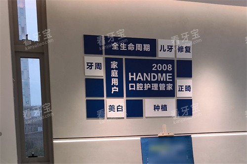 宁波恒美口腔医院内部环境 宁波恒美口腔医院内部环境