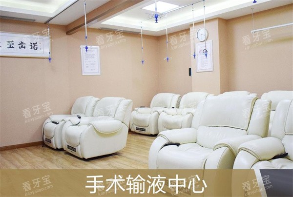 北京中诺口腔输液中心 北京中诺口腔输液中心