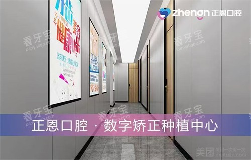 深圳正恩口腔坂田店走廊 深圳正恩口腔坂田店走廊