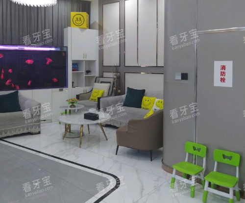 昆山雅之奥口腔等候区 昆山雅之奥口腔等候区