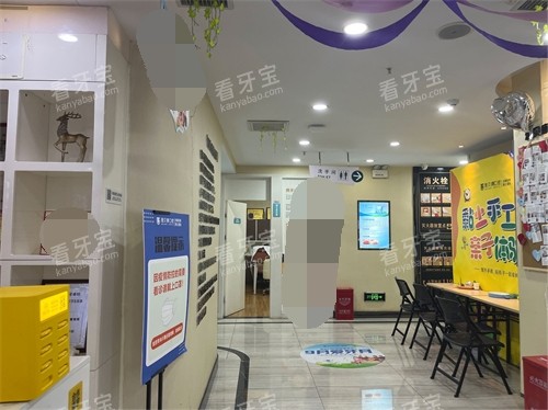 怀化雅贝康口腔环境图 怀化雅贝康口腔环境图