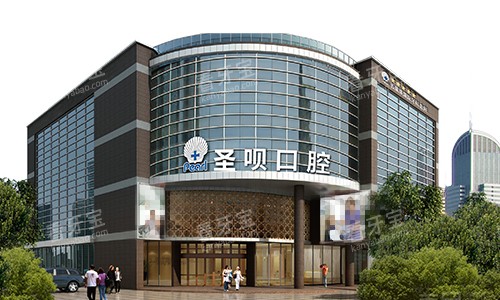 广州圣呗口腔医院大楼环境图.jpg 广州圣呗口腔医院大楼环境图.jpg