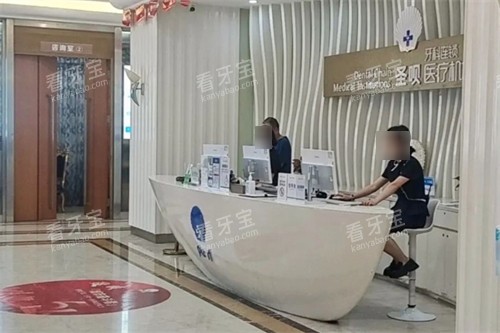 广州圣呗口腔.jpg 广州圣呗口腔.jpg