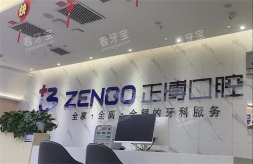 乌鲁木齐正博口腔前台环境 乌鲁木齐正博口腔前台环境