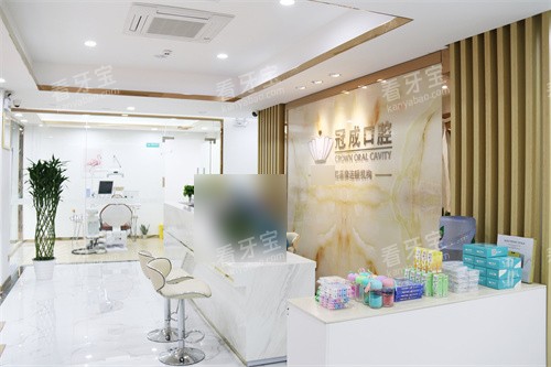漳州冠成口腔前台.jpg 漳州冠成口腔前台.jpg