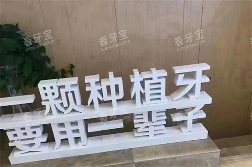 松丰口腔种植牙.jpg 松丰口腔种植牙.jpg
