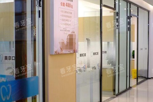 重庆美奈口腔环境展示图.jpg 重庆美奈口腔环境展示图.jpg