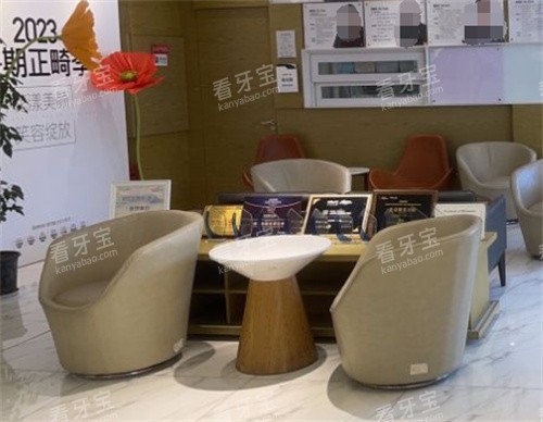 北京维乐口腔休息区 北京维乐口腔休息区