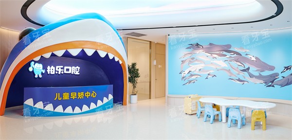 南宁柏乐口腔南湖总院儿童早矫中心.jpg 南宁柏乐口腔南湖总院儿童早矫中心.jpg