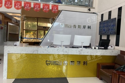 长春传阳口腔导诊台.jpg 长春传阳口腔导诊台.jpg