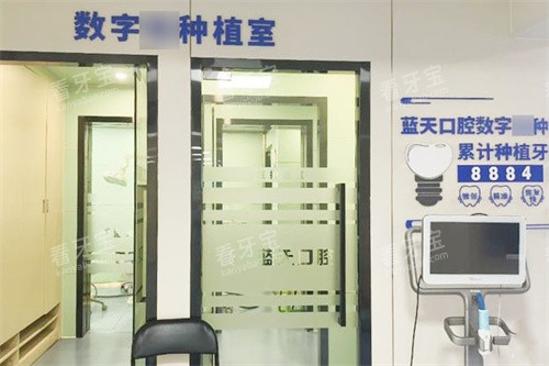桂林蓝天口腔种植室.jpg 桂林蓝天口腔种植室.jpg