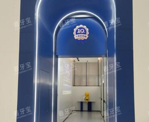 东莞固德口腔环境一角.jpg 东莞固德口腔环境一角.jpg