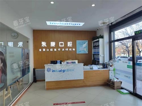 北京平谷康铂口腔前台环境.jpg 北京平谷康铂口腔前台环境.jpg