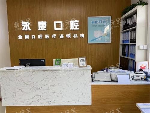 北京平谷康铂口腔前台.jpg 北京平谷康铂口腔前台.jpg