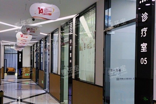 重庆牙博士口腔北碚店治疗室图.jpg 重庆牙博士口腔北碚店治疗室图.jpg