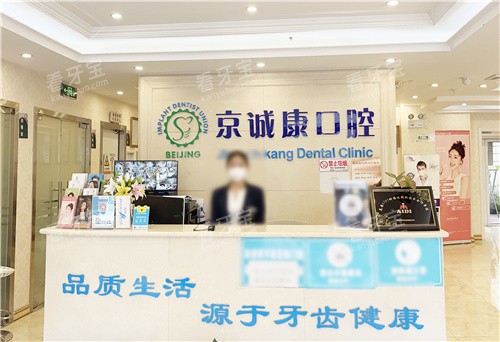 廊坊固安京诚康口腔导诊台.jpg 廊坊固安京诚康口腔导诊台.jpg