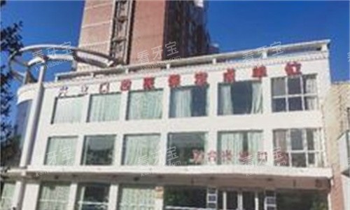 邢台兴业口腔门头图.jpg 邢台兴业口腔门头图.jpg