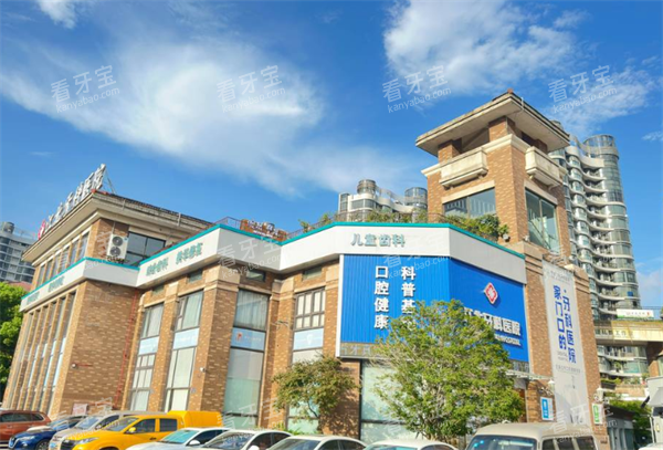 宁波江北牙科医院大楼图.png 宁波江北牙科医院大楼图.png