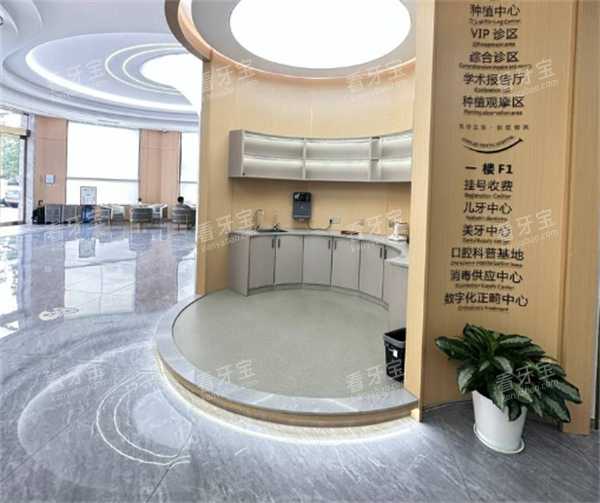 宁波江北牙科医院大厅环境.png 宁波江北牙科医院大厅环境.png