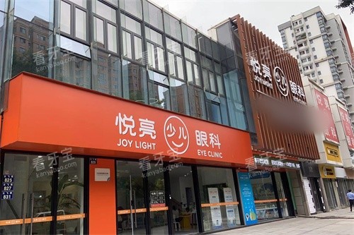 宁波悦亮眼科外景图.jpg 宁波悦亮眼科外景图.jpg