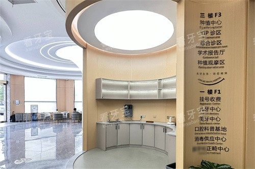宁波江北牙科医院环境.jpg 宁波江北牙科医院环境.jpg