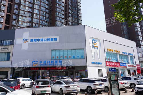 南阳中诺口腔医院外景图.jpg 南阳中诺口腔医院外景图.jpg