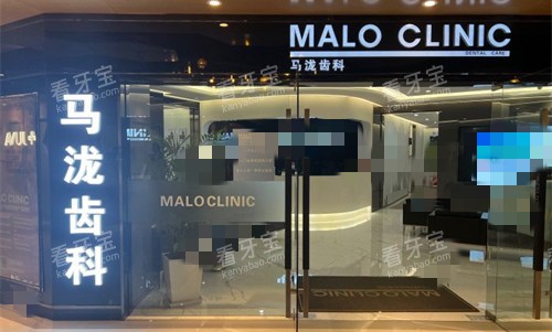 7郑州马泷齿科.jpg 7郑州马泷齿科.jpg