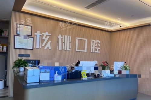成都核桃口腔20.jpg 成都核桃口腔20.jpg
