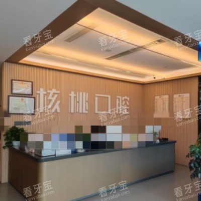 成都核桃口腔10_副本.jpg 成都核桃口腔10_副本.jpg