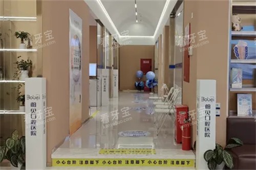 柏贝口腔环境一角.jpg 柏贝口腔环境一角.jpg