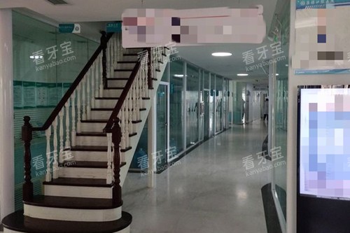 阳泉康雅口腔内部楼梯环境示意图.jpg 阳泉康雅口腔内部楼梯环境示意图.jpg