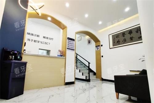 贵州兴义德奥口腔大厅.png 贵州兴义德奥口腔大厅.png