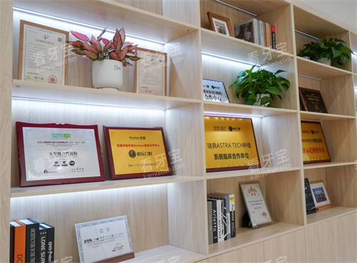 贵阳柏乐口腔荣誉墙.png 贵阳柏乐口腔荣誉墙.png