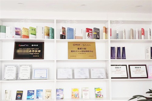 榆林德系口腔展示区 榆林德系口腔展示区