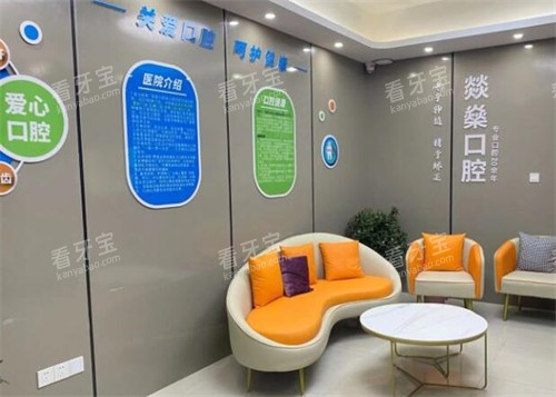 安庆燚燊口腔环境展示.jpg 安庆燚燊口腔环境展示.jpg